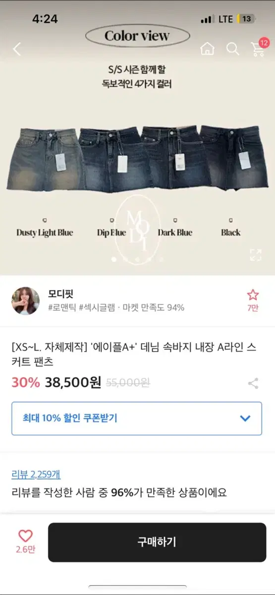 모디핏 청치마 더스티연청s 미니스커트